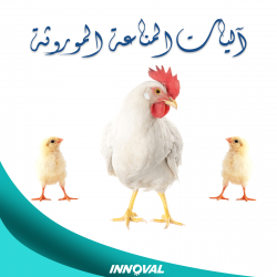 آليات المناعة الموروثة